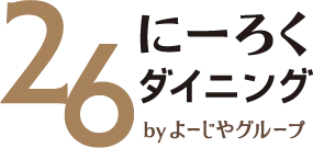 26ダイニング